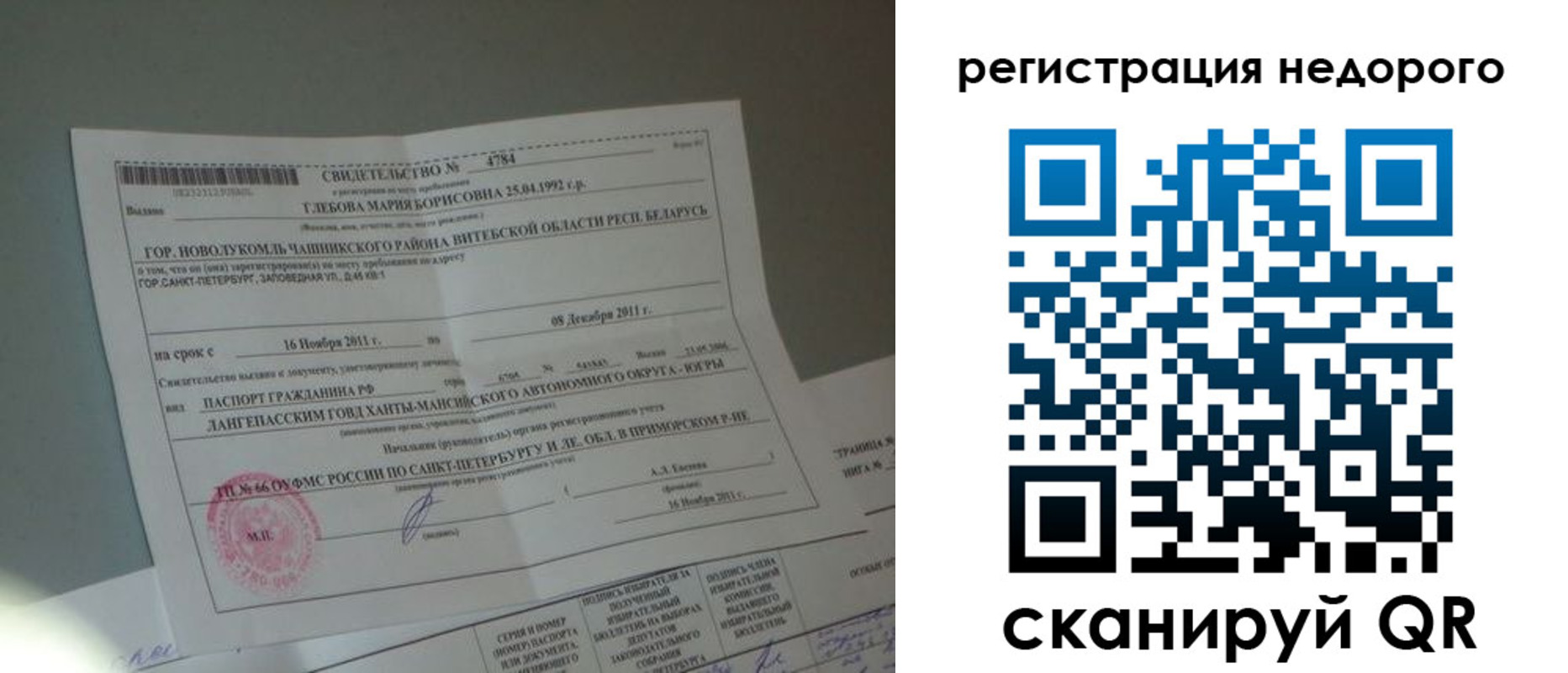 миграционный учет в Тыве