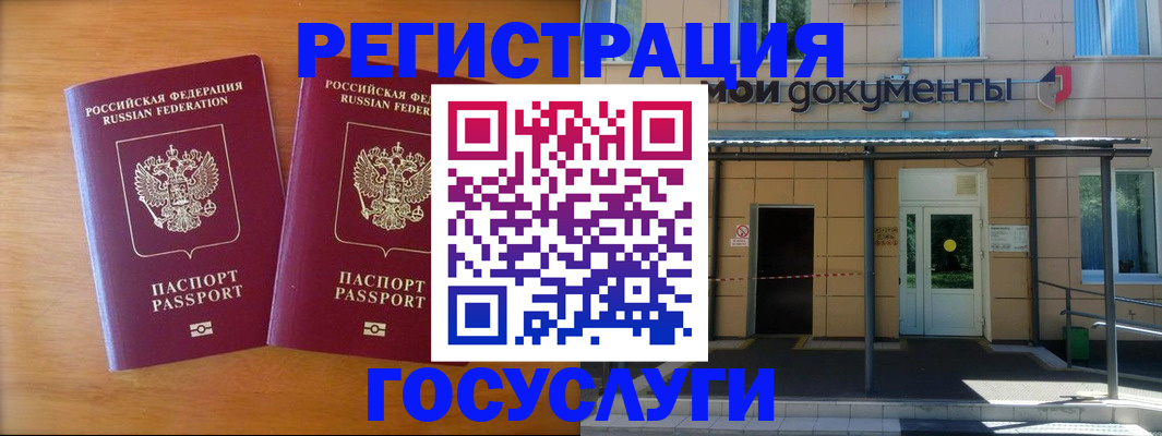 временная регистрация в Тыве