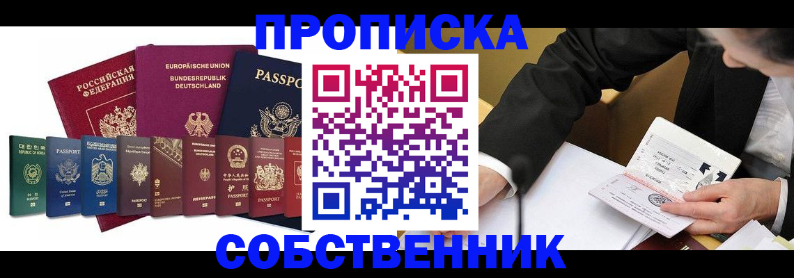 прописка поиск в Тыве