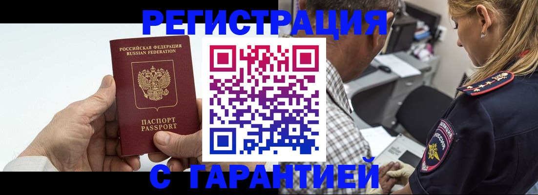 регистрация в Тыве
