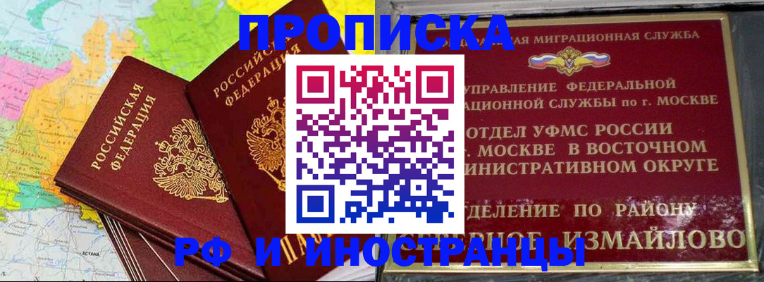 временная регистрация законно в Тыве
