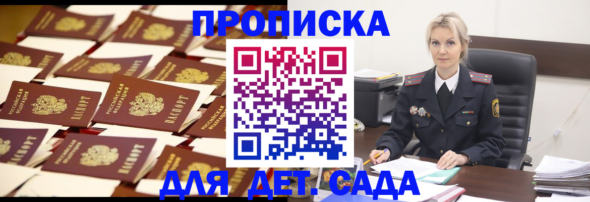 пропишу в квартире в Тыве