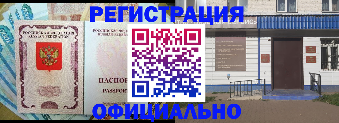 временная регистрация гарантия в Тыве